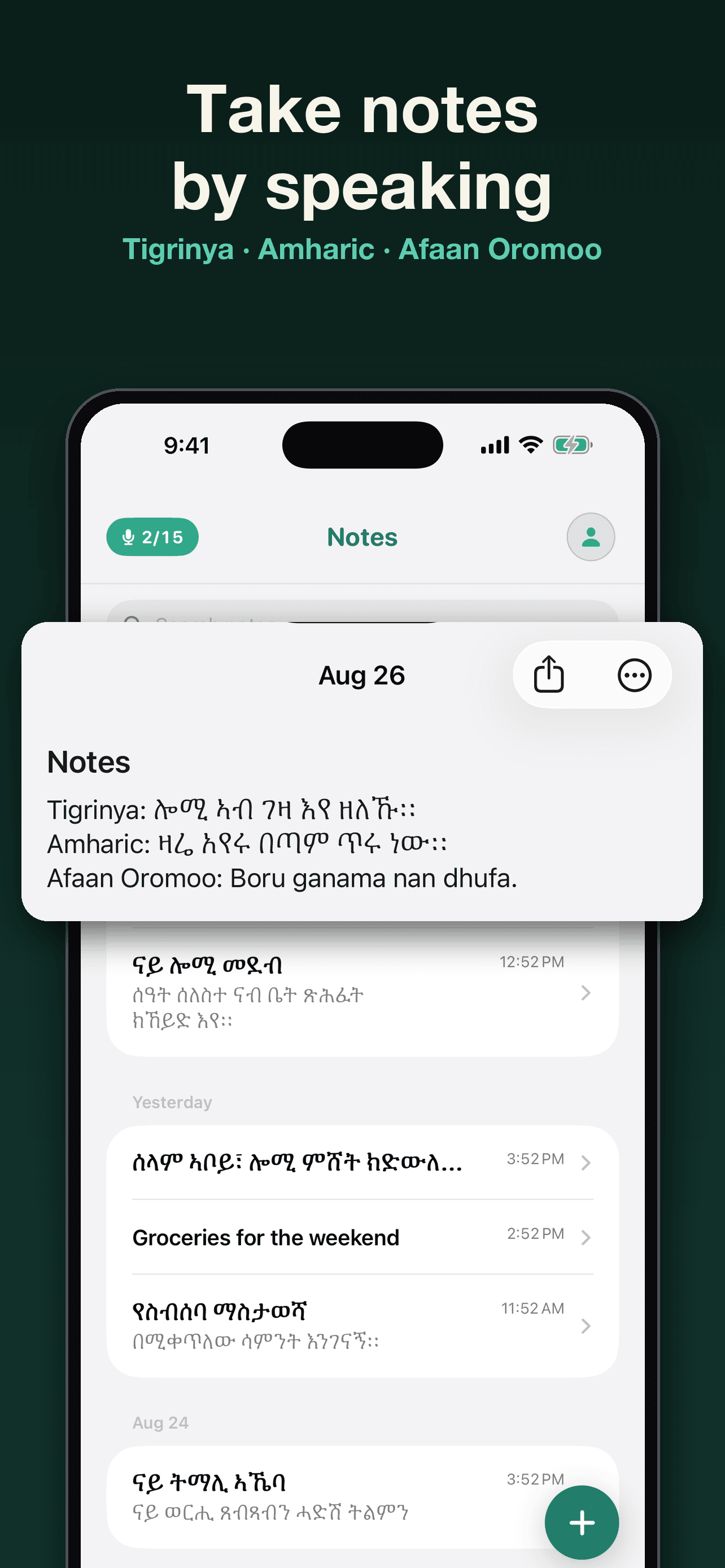 Take notes by speaking