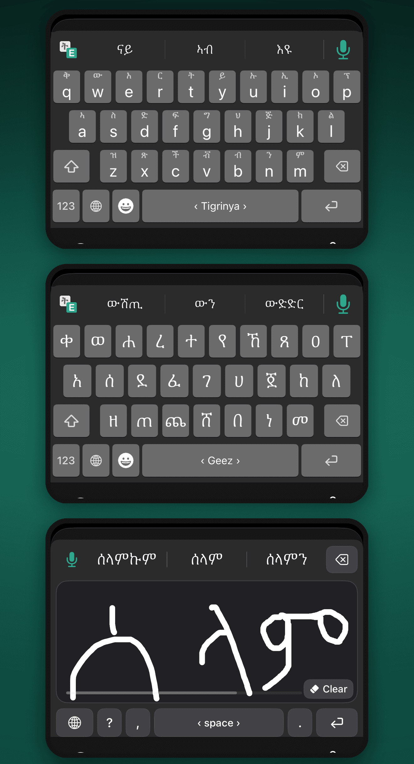 Tigrinya, Geez, and handwriting keyboards